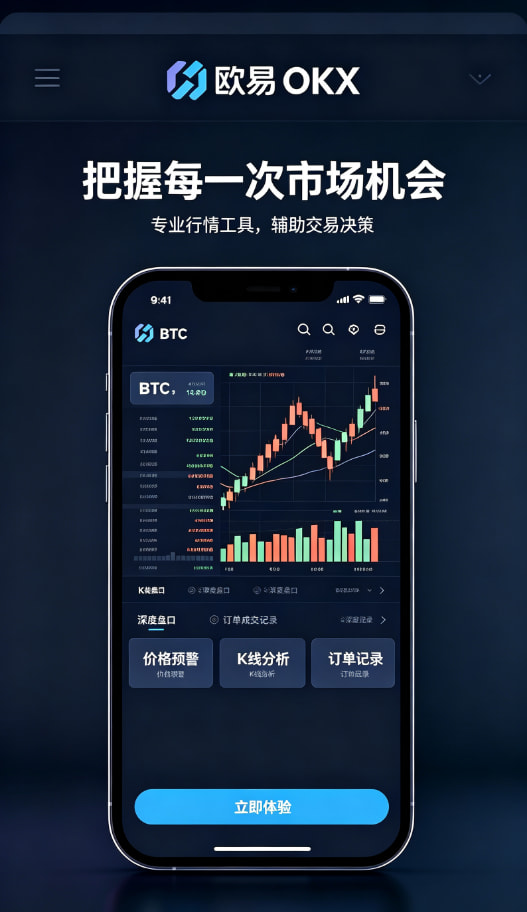 欧交易所APP官方网站指南配图
